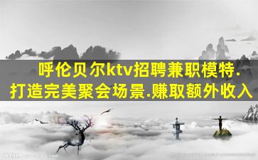 朝阳夜总会招聘