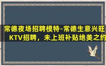 贵阳酒吧招聘