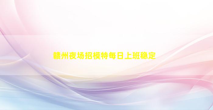 怀化酒吧招聘